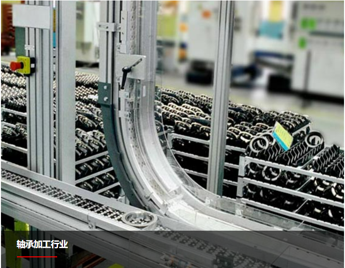 軸承加工行業(yè)